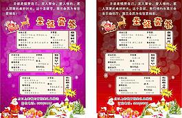 圣誕套餐圖片