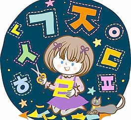最新韩国矢量卡通素材375
