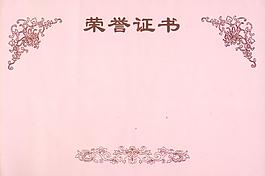 證書底紋
