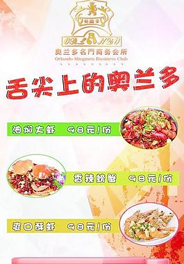 美食套餐展架圖片