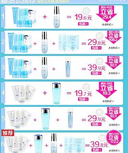 淘寶搭配套餐圖片