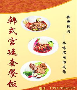 套餐飯圖片
