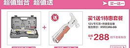 淘宝套餐图片