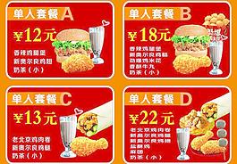 漢堡套餐圖片