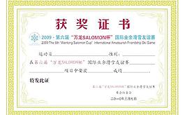 證書