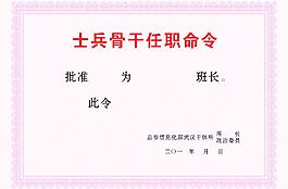 證書