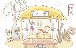 最新韓國矢量卡通素材257