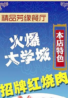 展架图片