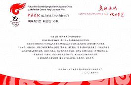 中央文獻 證書