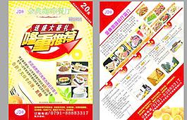 外賣單圖片