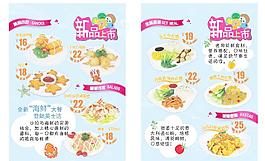 新品上市图片
