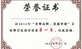 榮譽(yù)證書