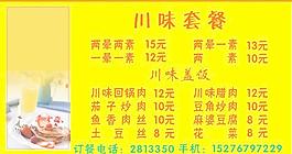 訂餐卡圖片