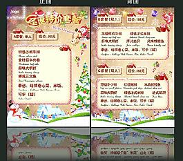 圣诞节套餐海报图片
