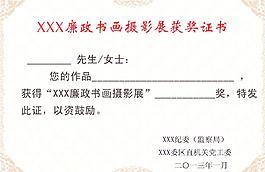 中国风证书