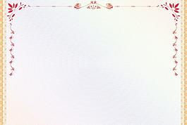 證書底紋