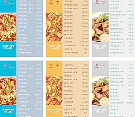 熊岳餐饮套餐图片