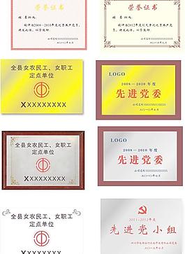 榮譽證書 銅牌 獎牌