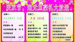 美容套餐痧圖片