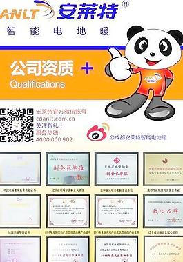 安萊特地暖易拉寶