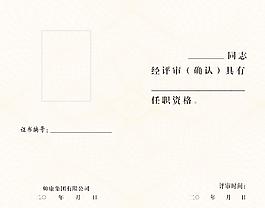 帥康集團(tuán)資格證書