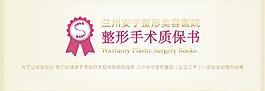 整形banner