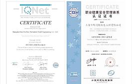 環境管理體系認證證書