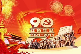 建軍節(jié)素材