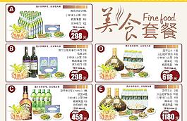 菜單圖片