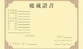 證書底紋 花邊