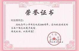 證書(shū)