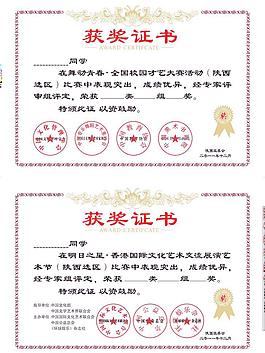 證書