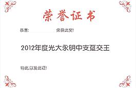 榮譽證書模板