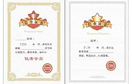 證書