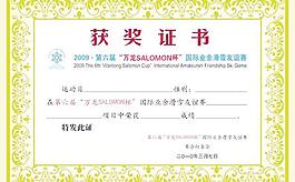 證書
