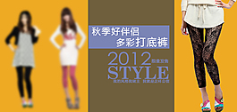 淘寶女裝廣告