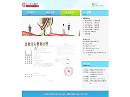榮譽證書二級頁面設計