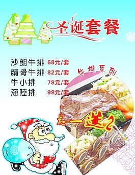 圣誕海報圖片