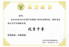荣誉证书