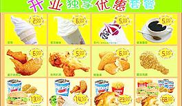 優惠套餐圖片