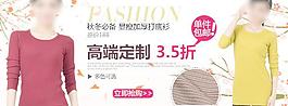優(yōu)雅時(shí)尚女裝海報(bào)圖片