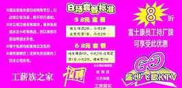 盛世飞歌图片