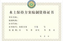 資格證