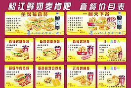 肯德基各種套餐圖片