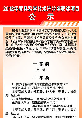 科學展架