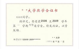 證書