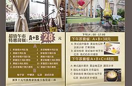 咖啡下午茶圖片