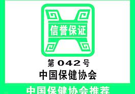 桑樂金證書