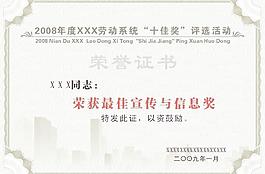 證書