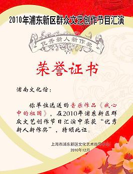 榮譽(yù)證書(shū)模板
